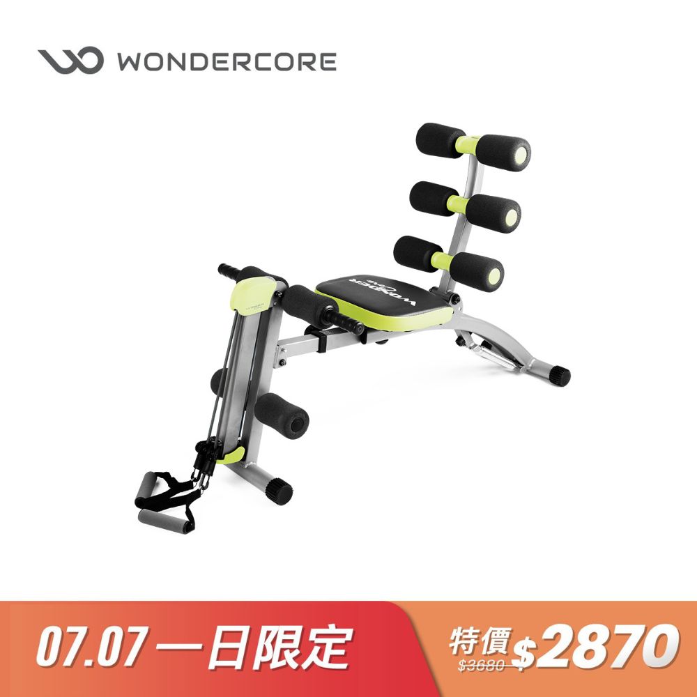 Wonder Core 2 全能塑體健身機