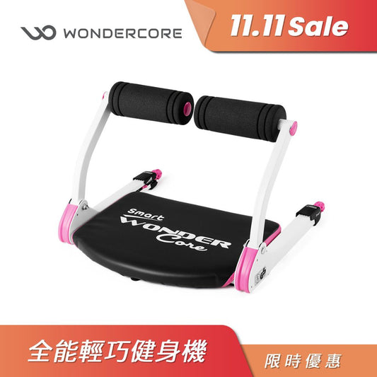 Smart 全能輕巧健身機-愛戀粉