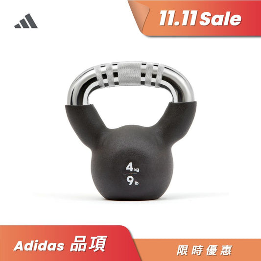【Adidas 愛迪達】健身鑄鐵壺鈴(4Kg/9LB)