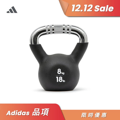 【Adidas 愛迪達】健身鑄鐵壺鈴(8Kg/18LB)