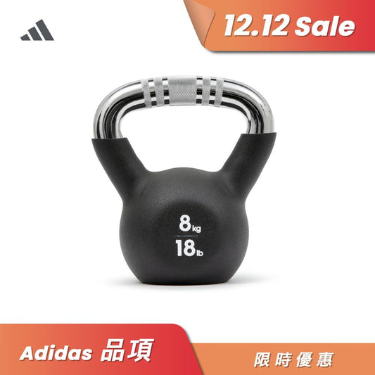 【Adidas 愛迪達】健身鑄鐵壺鈴(8Kg/18LB)