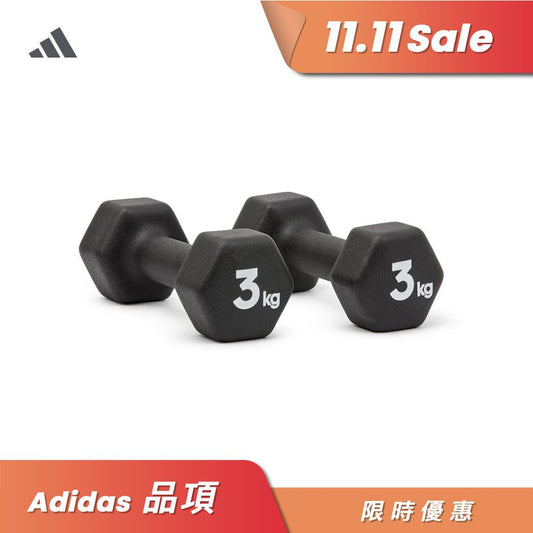 【Adidas 愛迪達】六角健身啞鈴(3kg)
