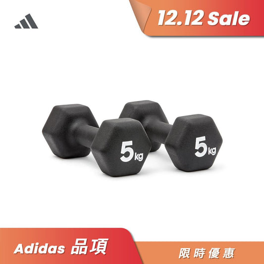 【Adidas 愛迪達】六角健身啞鈴(5kg)