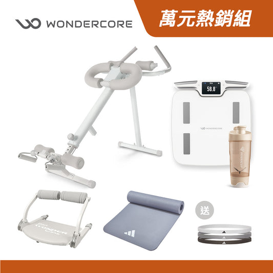 萬元熱銷組