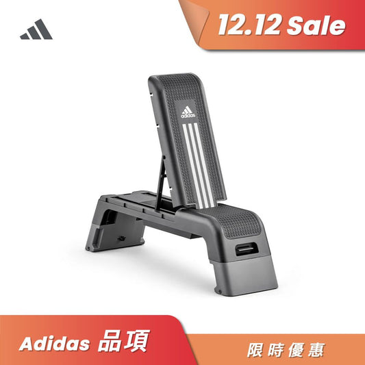 【Adidas 愛迪達】多功能間歇訓練階梯踏板