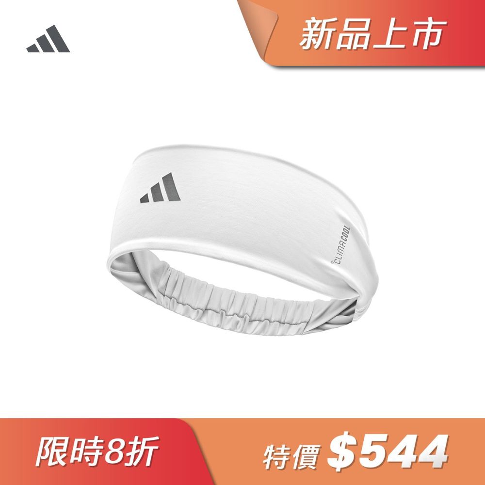 【Adidas 愛迪達】涼感透氣運動頭帶(黑/白)