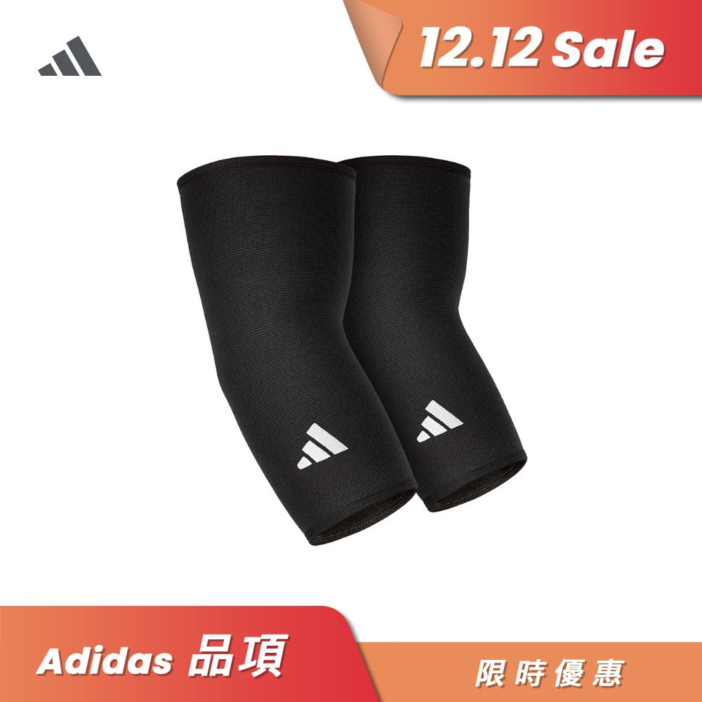 【Adidas 愛迪達】專業防護運動護肘(一副)