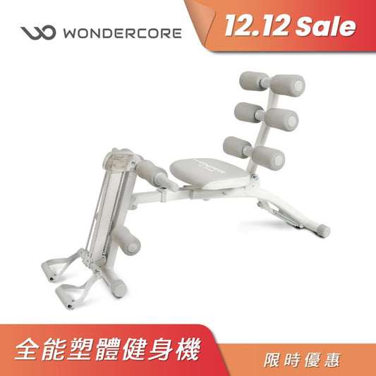Wonder Core 2 全能塑體健身機-強化升級版「星霧灰」