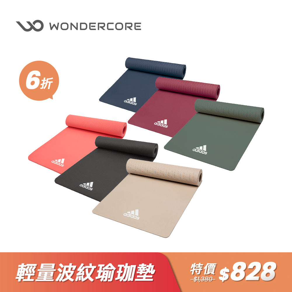 【Adidas 愛迪達】輕量波紋瑜珈墊-8mm(五色)