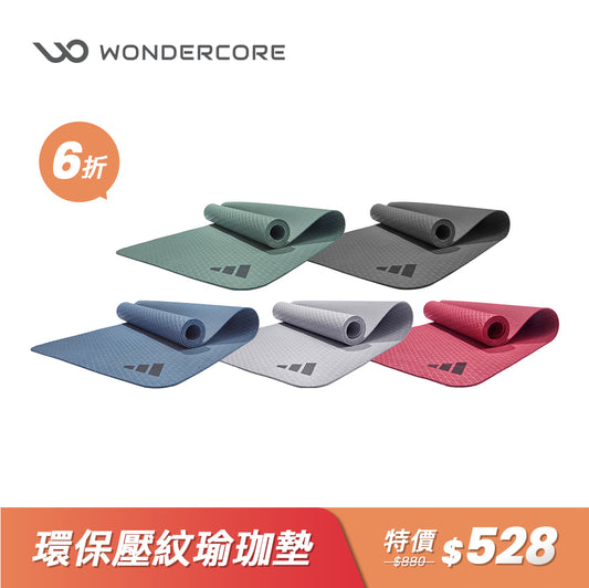 【Adidas 愛迪達】環保壓紋瑜珈墊-4mm(五色)