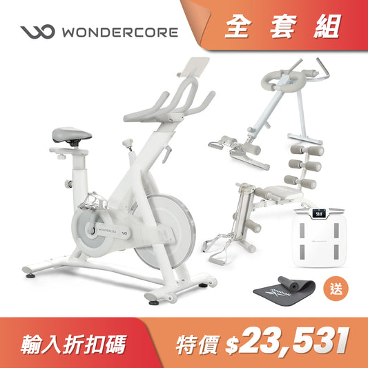 Wonder Core全套組