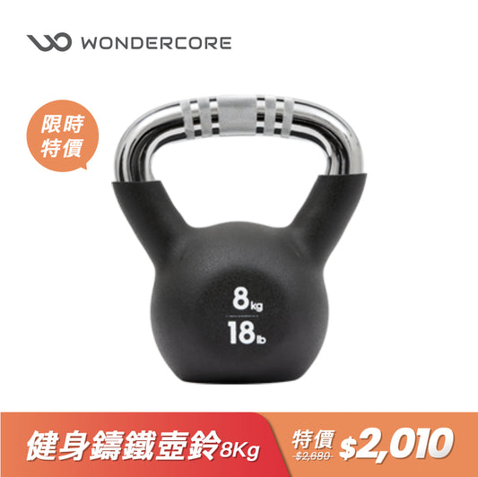 【Adidas 愛迪達】健身鑄鐵壺鈴(8Kg/18LB)