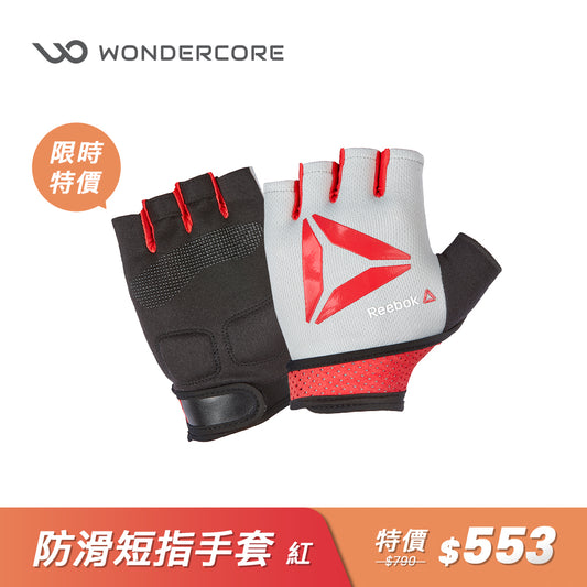 【Reebok】防滑短指訓練手套(紅)-S/M