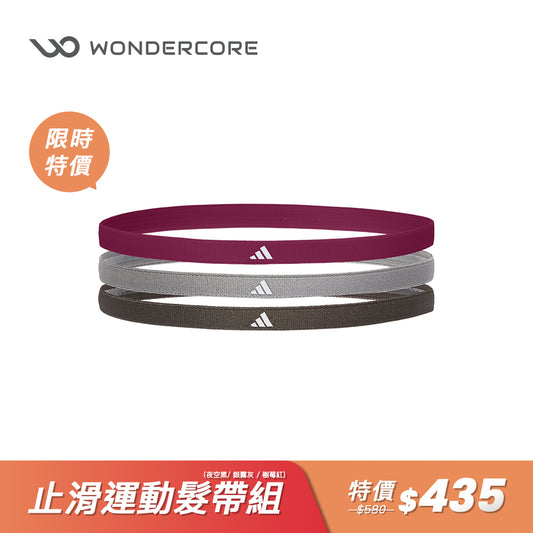 【Adidas 愛迪達】止滑運動髮帶組(夜空黑/ 銀霧灰 / 樹莓紅)