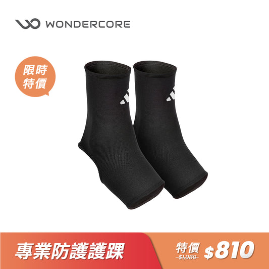 【Adidas 愛迪達】專業防護運動護踝(一副)