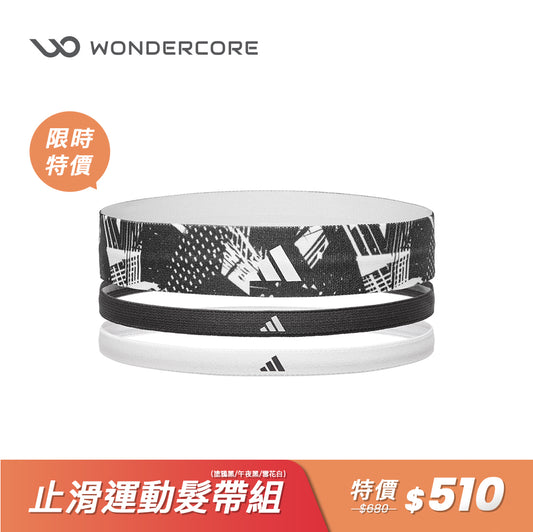 【Adidas 愛迪達】止滑運動髮帶組(塗鴉黑/午夜黑/雪花白)