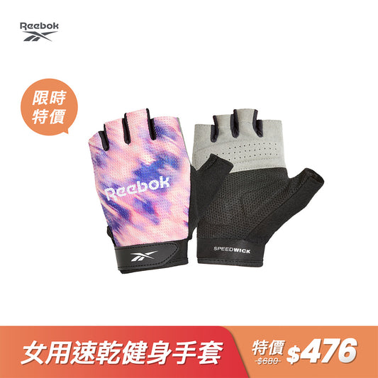 【Reebok】女用速乾健身手套(迷幻粉)-L