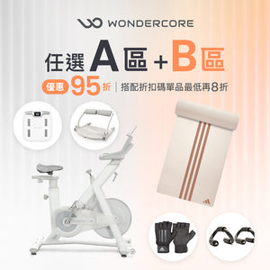 A區＋B區 95折