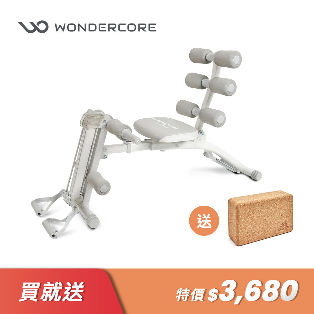 買Wonder Core 2 送Adidas瑜伽磚