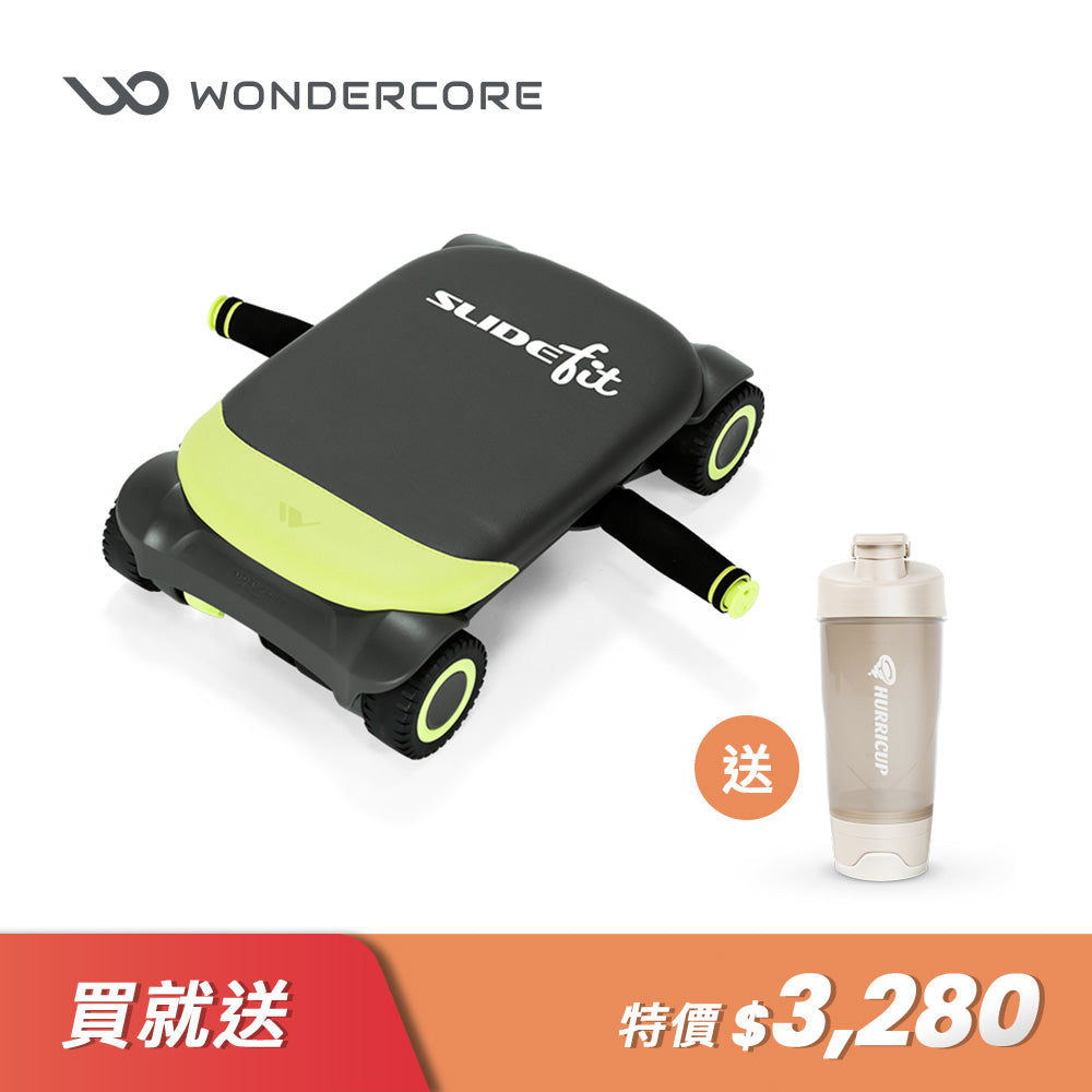 買slide fit健身滑板送Hurricup旋風杯