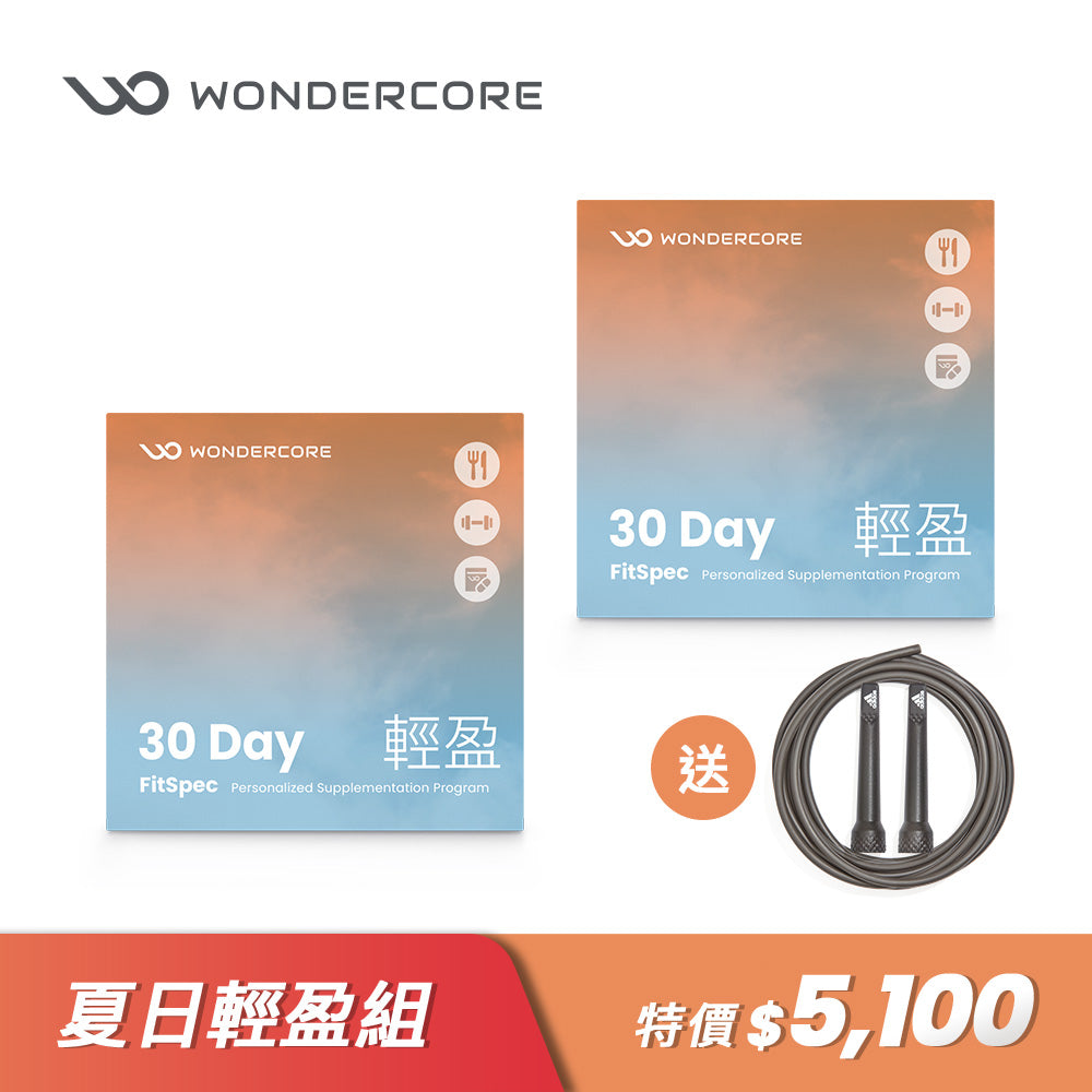 夏日輕盈組