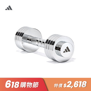 【Adidas 愛迪達】可調式健身電鍍啞鈴(5kg)