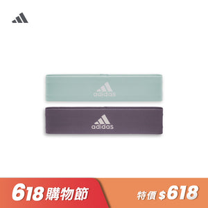 【Adidas 愛迪達】編織訓練彈力帶 (輕量級/中量級)