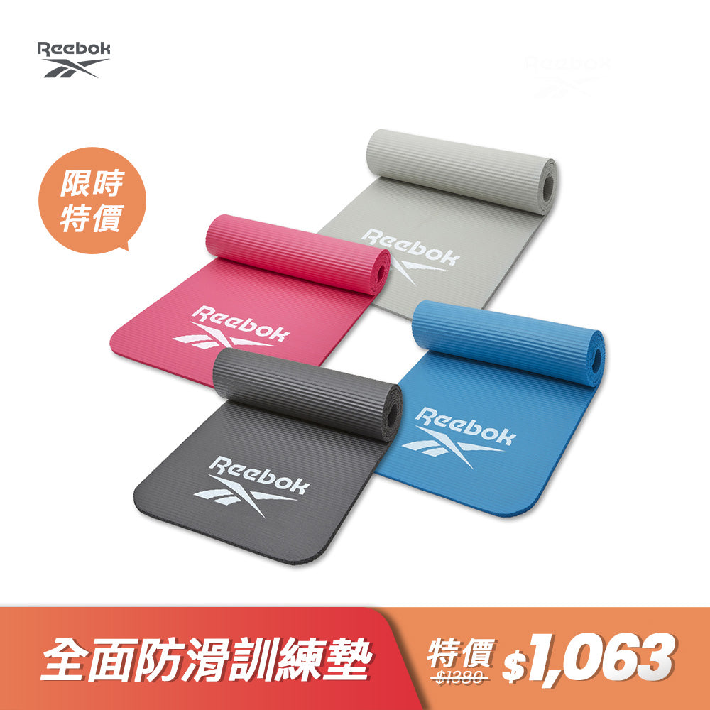 【Reebok】全面防滑訓練墊-10mm (四色)