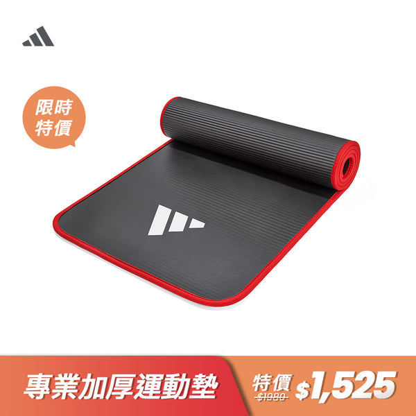 【Adidas 愛迪達】專業加厚訓練運動墊-10mm(紅/灰)