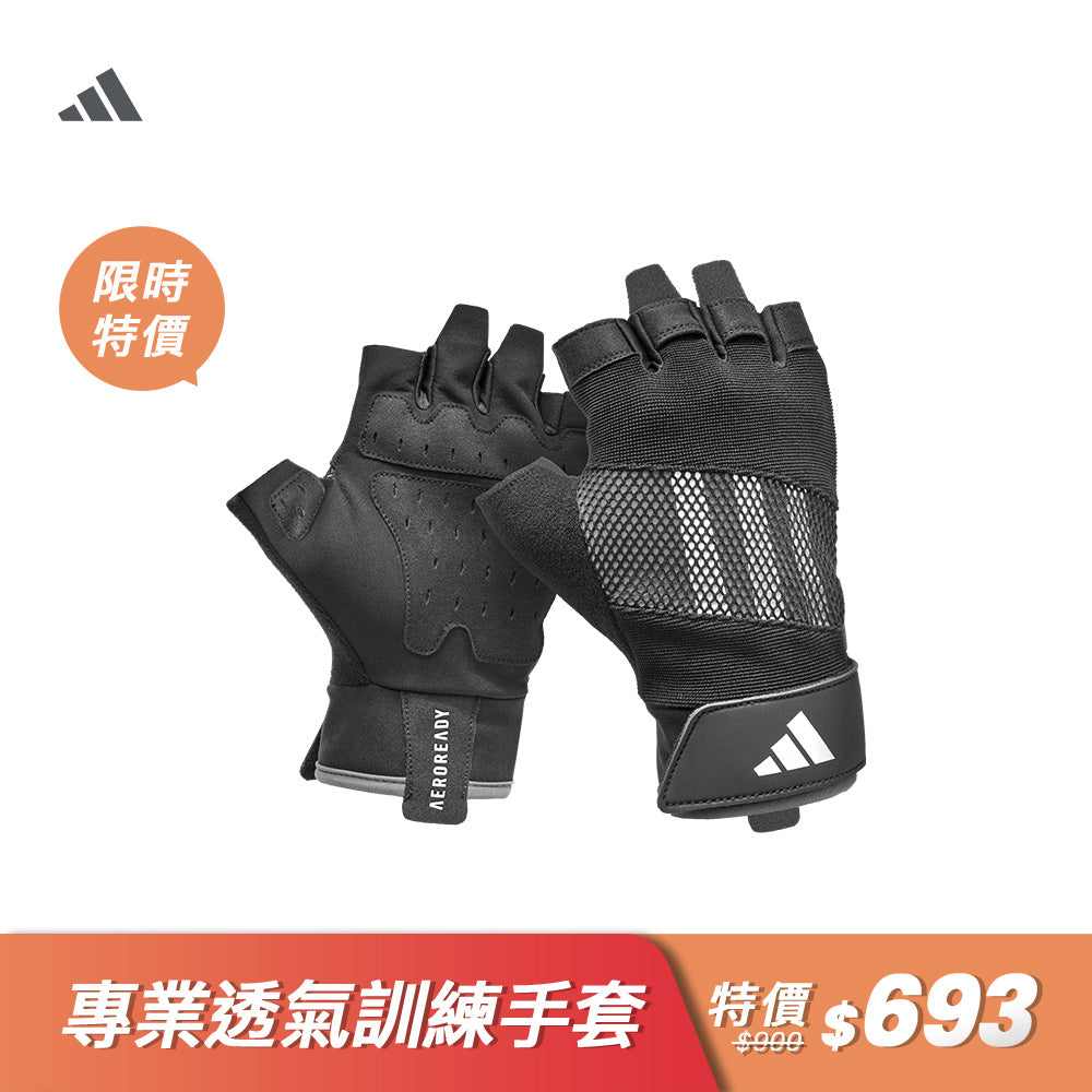 【Adidas 愛迪達】專業透氣訓練手套(黑)-XS~XL