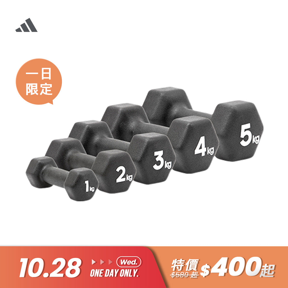 【Adidas 愛迪達】六角健身啞鈴(1~5kg)