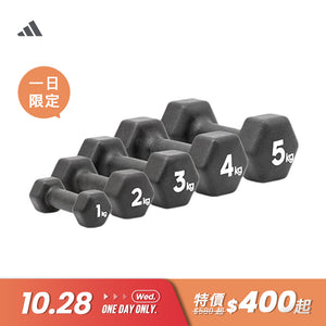 【Adidas 愛迪達】六角健身啞鈴(1~5kg)