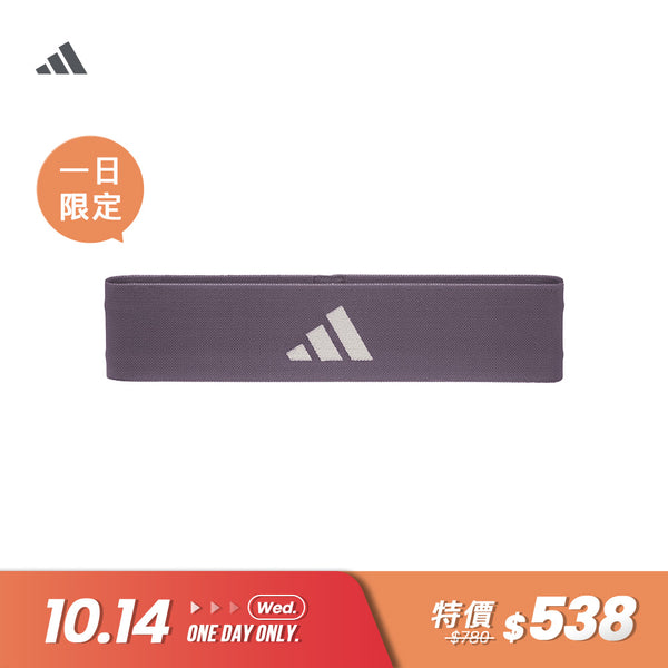 【Adidas 愛迪達】編織訓練彈力帶 中量級-薰衣草紫