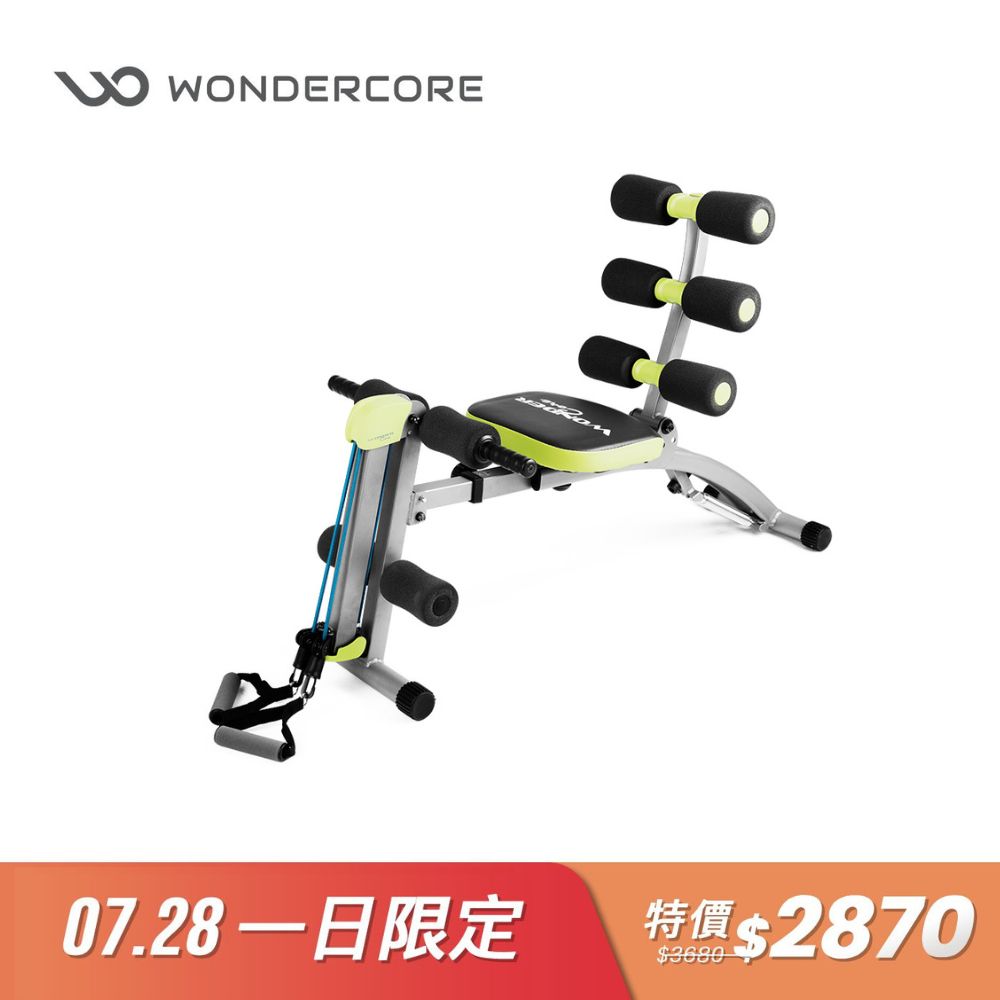 Wonder Core 2 全能塑體健身機-重力加強版