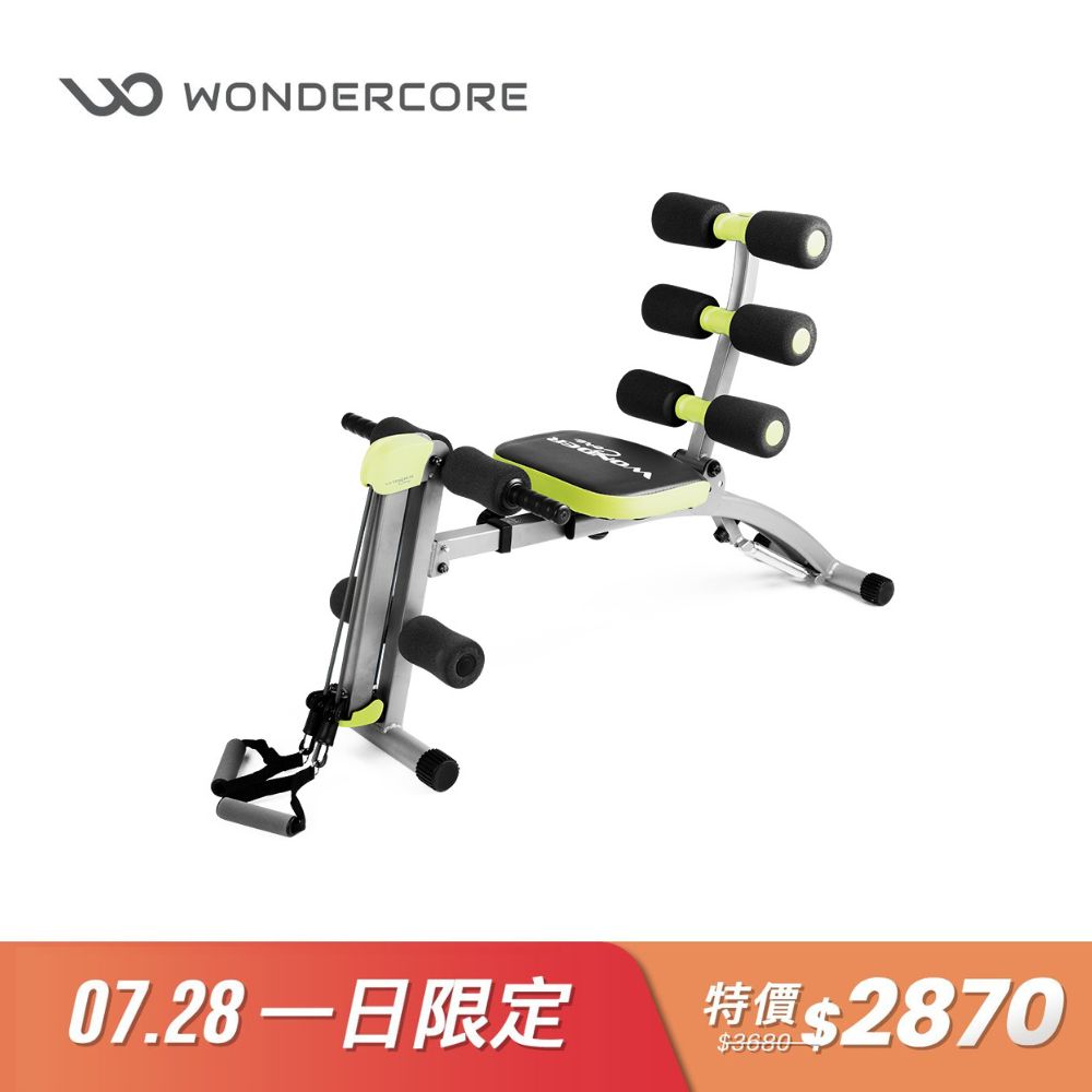 Wonder Core 2 全能塑體健身機