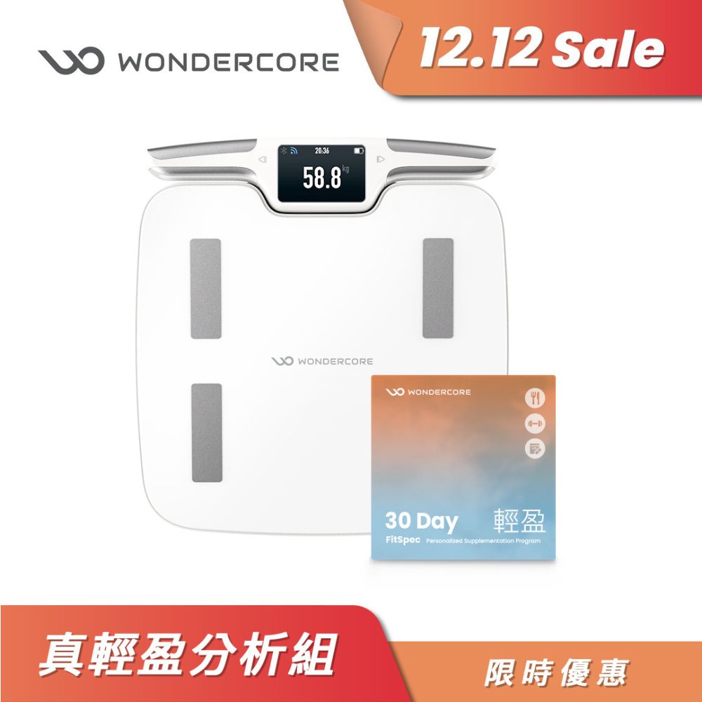 FitSpec 真輕盈 全面分析組