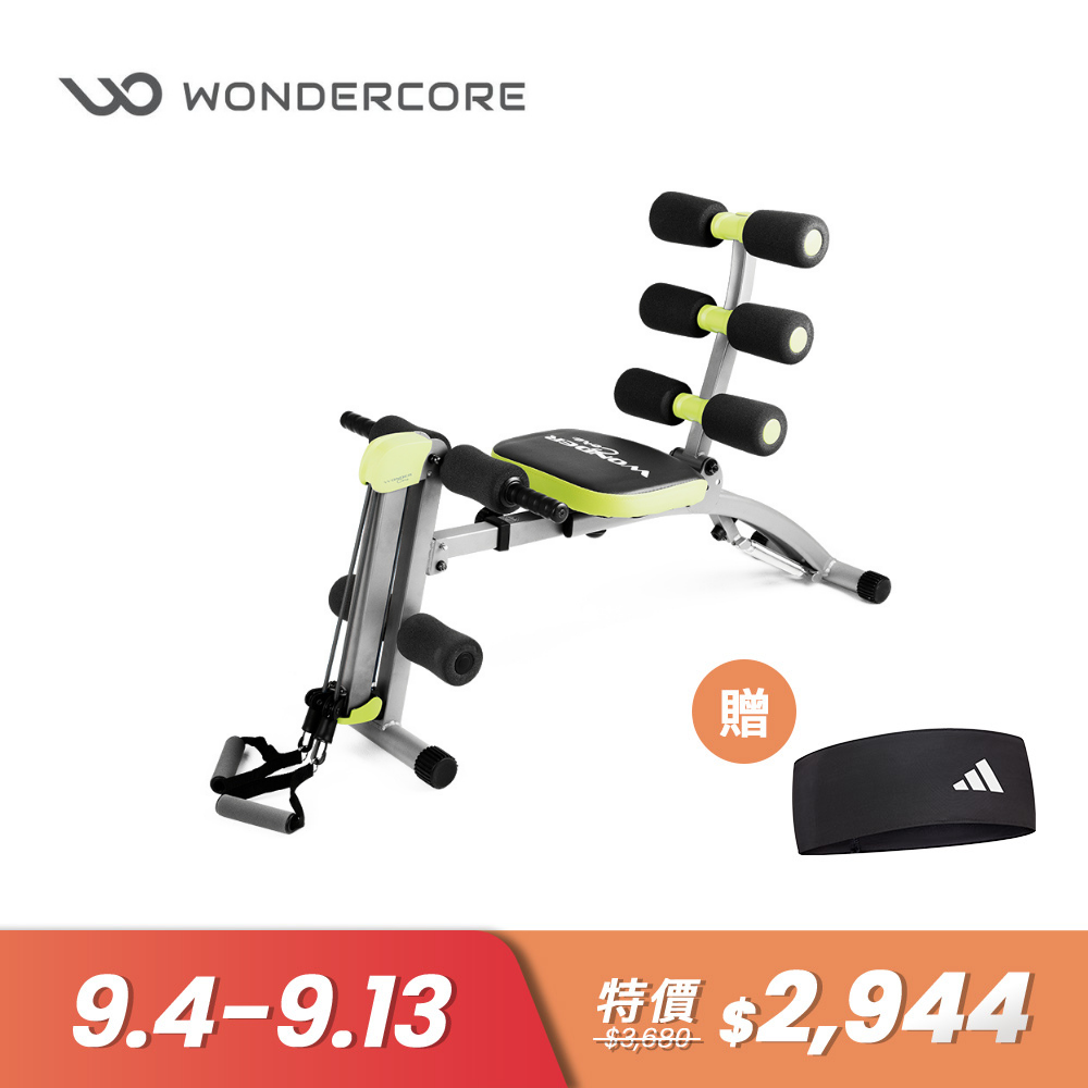 Wonder Core 2 全能塑體健身機
