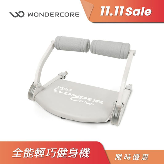 Smart 全能輕巧健身機(四色)