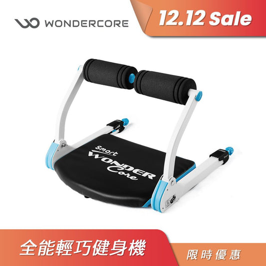 Smart 全能輕巧健身機-糖霜藍