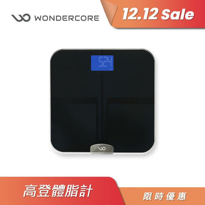 Wondercise 高登體重體脂計(黑/白)