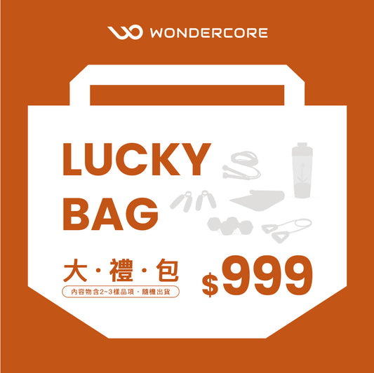 $999禮包