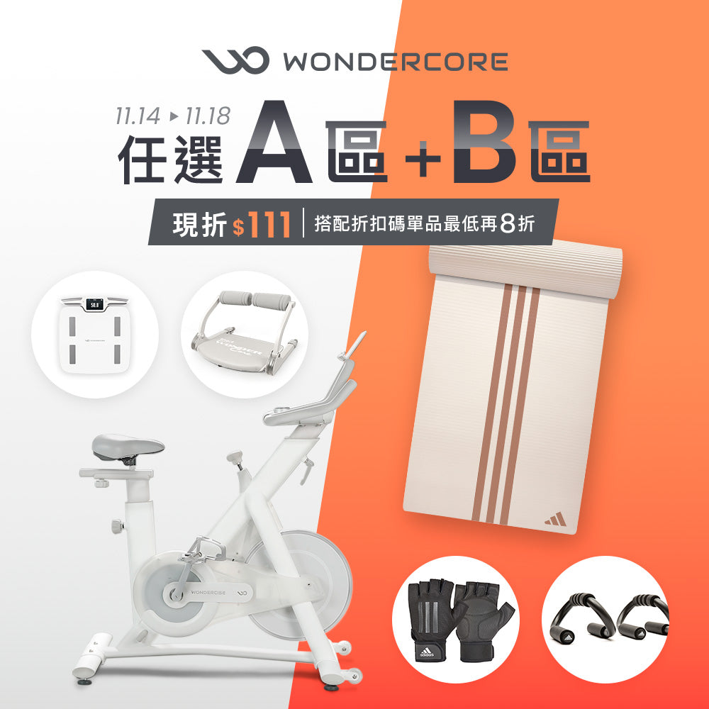 A區＋B區 現折$111元