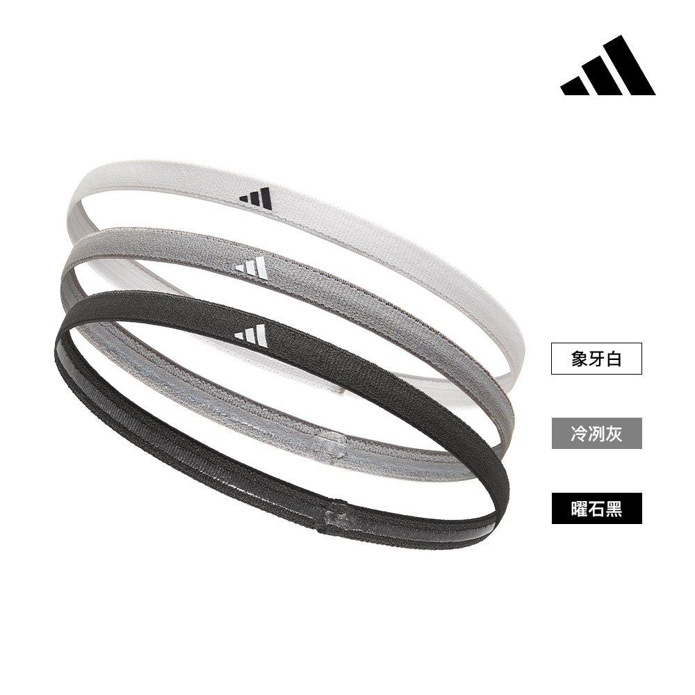 【Adidas 愛迪達】止滑運動髮帶組(曜石黑/ 象牙白 / 冷冽灰)