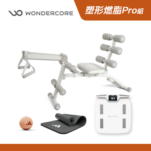 塑形燃脂Pro組